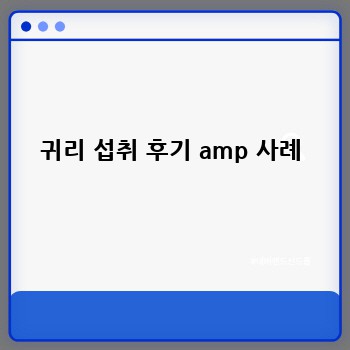 귀리 섭취 후기 amp 사례