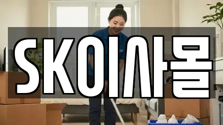 울산광역시 양정동 이사 실시간 견적 업체 9곳 울산광역시 양정동 이사 실시간 견적 업체 9곳