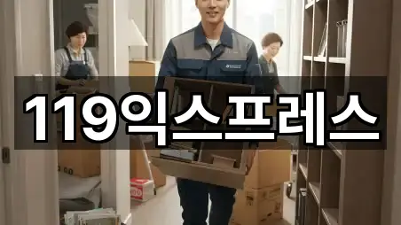 중구 침산동 이사 지도 체크 5곳