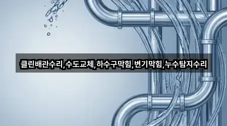주소로 보는 경상북도 경산시 서상동 변기막힘 · 5곳