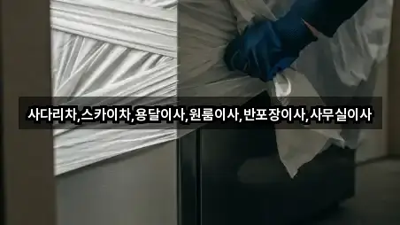 원클릭 지도: 충남 논산시 화지동 사무실이사 3곳