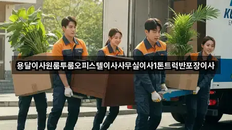 강원특별자치도 삼척시 도계읍 사무실이사 1곳 위치 업데이트