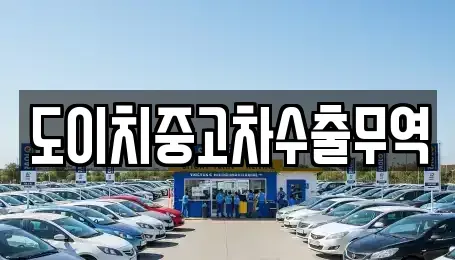 강원특별자치도 태백시 동점동 렌트카,단기렌트카,장기렌트카,중고차,중고차매매,중고차매입