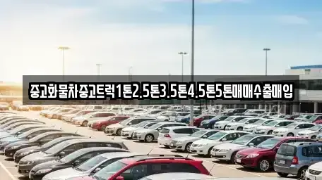 경기 화성시 매송면 중고차매매,단기렌트카,중고차매입,장기렌트카,중고차,렌트카