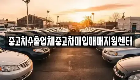 경기도 용인시 처인구 운학동 단기렌트카,중고차매입,중고차매매,중고차,렌트카,장기렌트카