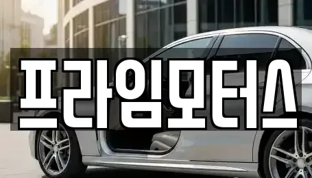 경기도 의왕시 중고차매매,단기렌트카,중고차매입,장기렌트카,중고차,렌트카
