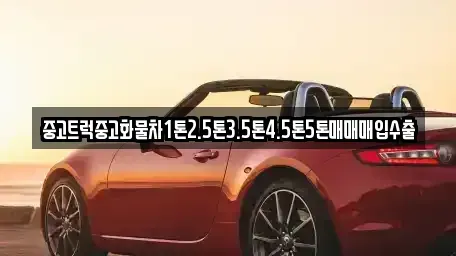 경남 하동군 횡천면 단기렌트카,중고차매입,중고차매매,중고차,렌트카,장기렌트카