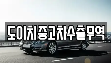 경상남도 산청군 오부면 단기렌트카,중고차매입,중고차매매,중고차,렌트카,장기렌트카