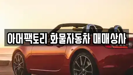 경상남도 창녕군 계성면 중고차,렌트카,중고차매입,중고차매매,장기렌트카,단기렌트카