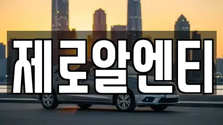 경상남도 창원시 성산구 창곡동 렌트카,단기렌트카,장기렌트카,중고차,중고차매매,중고차매입