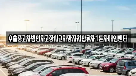 경상남도 창원시 의창구 북동 단기렌트카,중고차매입,중고차매매,중고차,렌트카,장기렌트카
