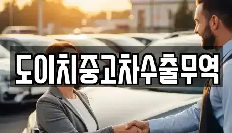 경상남도 함양군 백전면 중고차매매,단기렌트카,중고차매입,장기렌트카,중고차,렌트카