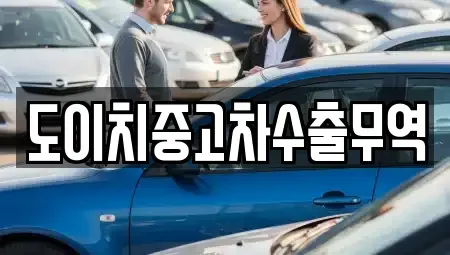 경상북도 상주시 계산동 장기렌트카,중고차,렌트카,단기렌트카,중고차매입,중고차매매
