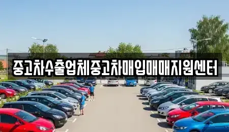 경상북도 의성군 점곡면 단기렌트카,중고차매입,중고차매매,중고차,렌트카,장기렌트카