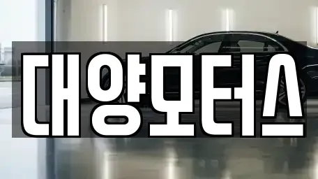 광주광역시 광산구 송산동 렌트카,단기렌트카,장기렌트카,중고차,중고차매매,중고차매입