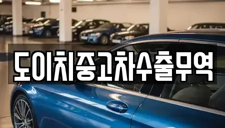 대구광역시 북구 구암동 중고차매매,단기렌트카,중고차매입,장기렌트카,중고차,렌트카