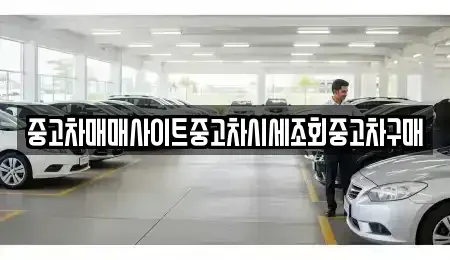서울 성북구 성북동1가 중고차,렌트카,중고차매입,중고차매매,장기렌트카,단기렌트카