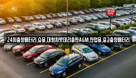 서울 용산구 용산동2가 중고차,렌트카,중고차매입,중고차매매,장기렌트카,단기렌트카