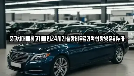 인천 계양구 상야동 중고차매매,단기렌트카,중고차매입,장기렌트카,중고차,렌트카