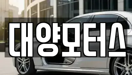 전남 강진군 신전면 렌트카,단기렌트카,장기렌트카,중고차,중고차매매,중고차매입