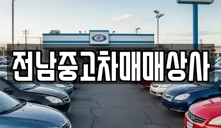 전북 김제시 월봉동 렌트카,단기렌트카,장기렌트카,중고차,중고차매매,중고차매입
