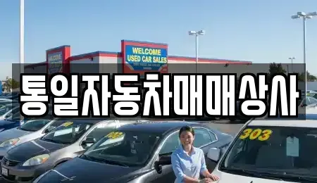 전북 임실군 삼계면 장기렌트카,중고차,렌트카,단기렌트카,중고차매입,중고차매매