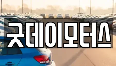 전북특별자치도 익산시 석암동 장기렌트카,중고차,렌트카,단기렌트카,중고차매입,중고차매매