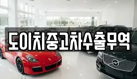 전북특별자치도 임실군 청웅면 장기렌트카,중고차,렌트카,단기렌트카,중고차매입,중고차매매
