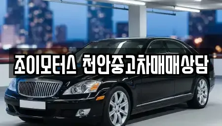 충남 중고차,렌트카,중고차매입,중고차매매,장기렌트카,단기렌트카