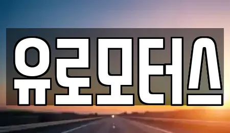충북 증평군 증평읍 중고차매매,단기렌트카,중고차매입,장기렌트카,중고차,렌트카
