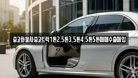 충청남도 서천군 문산면 렌트카,단기렌트카,장기렌트카,중고차,중고차매매,중고차매입