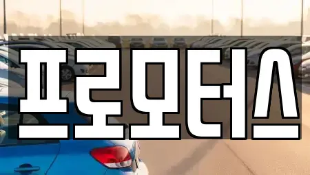 충청남도 서천군 서천읍 중고차,렌트카,중고차매입,중고차매매,장기렌트카,단기렌트카